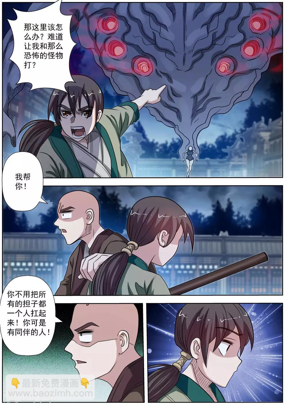 第142话-第143话