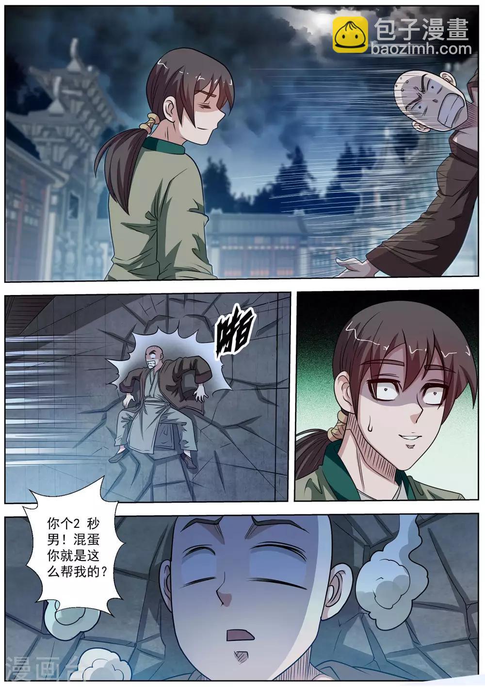 第142话-第143话