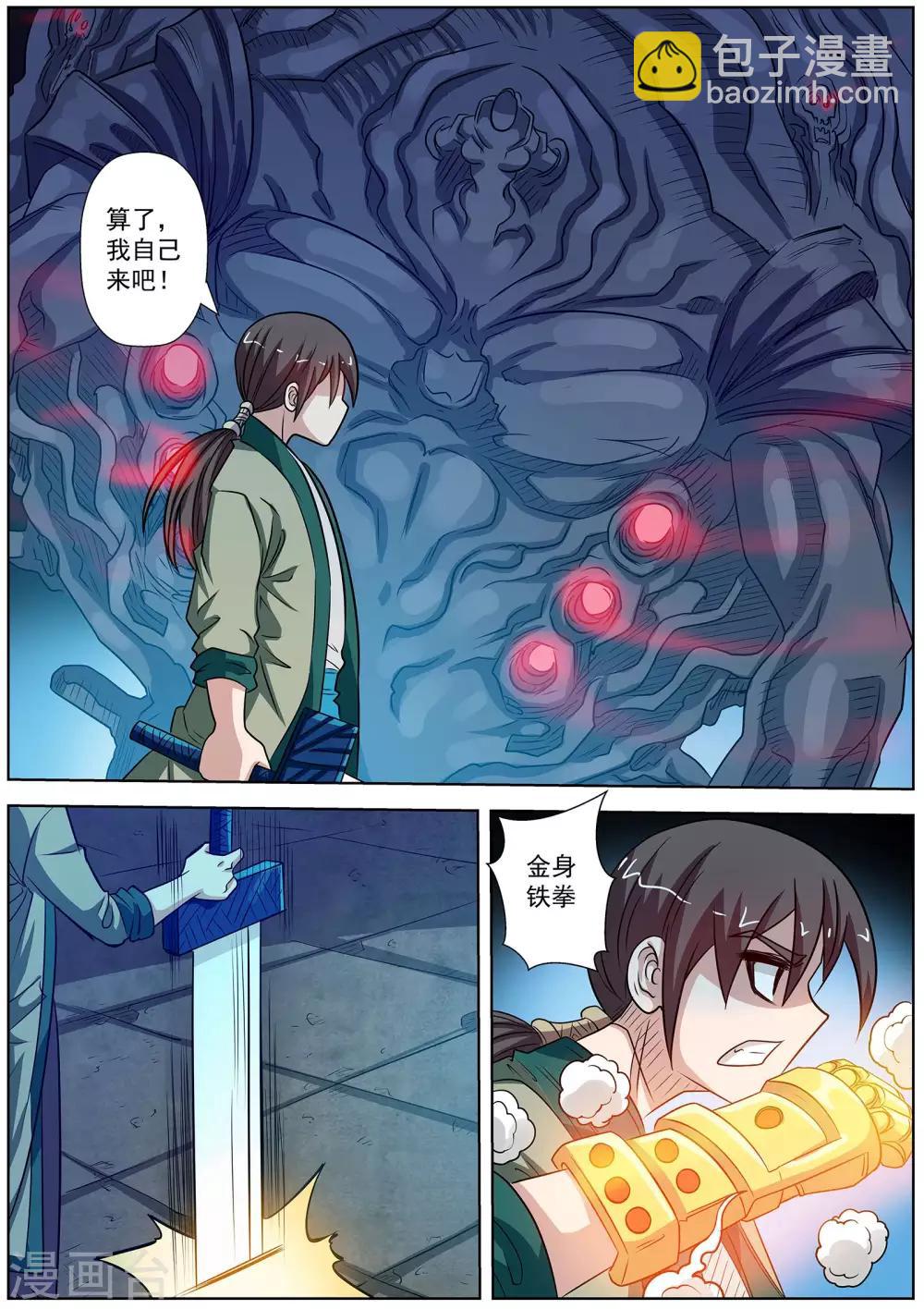 第142话-第143话
