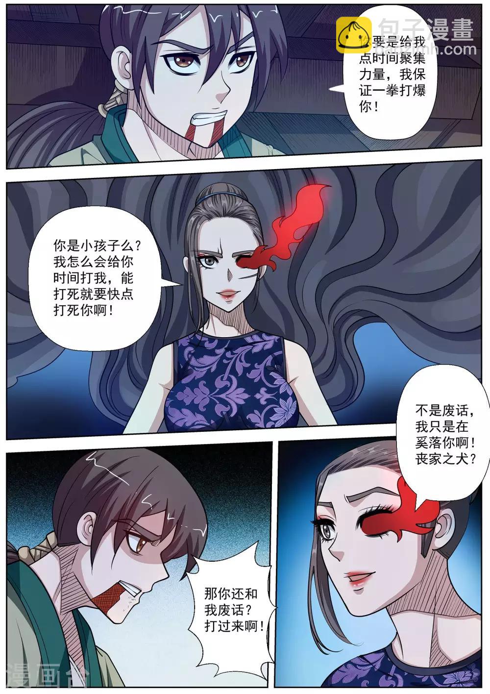 第142话-第143话