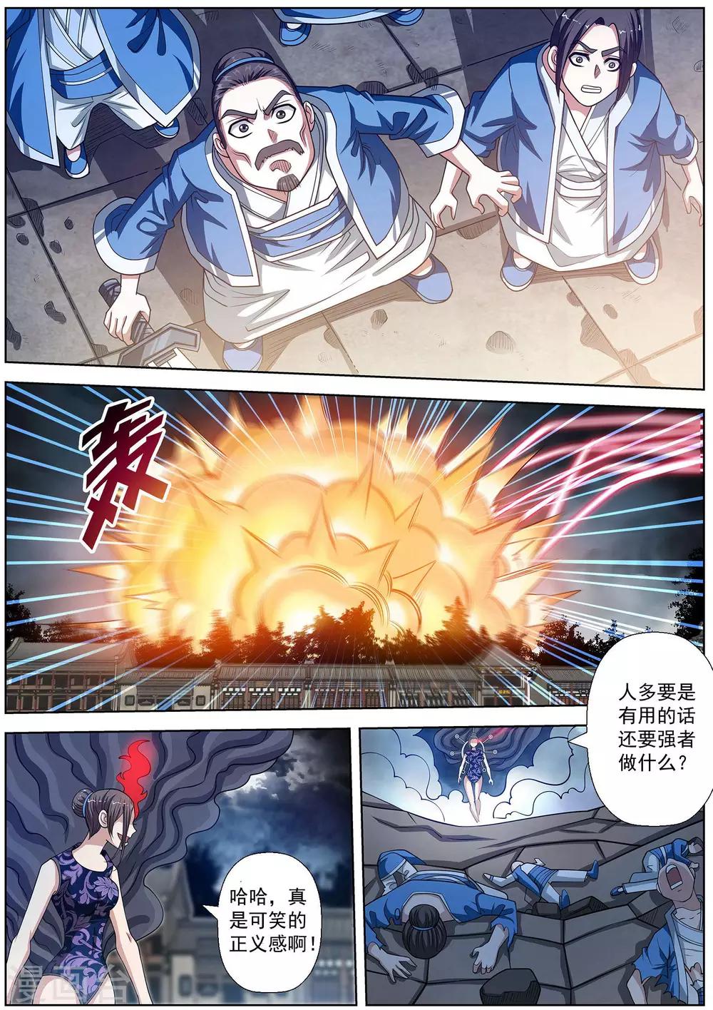 第144话-第145话