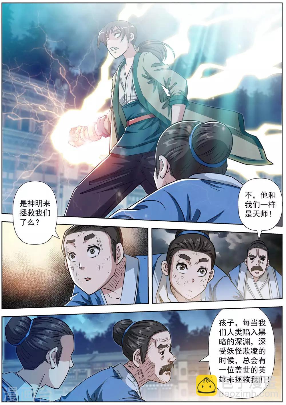 第144话-第145话