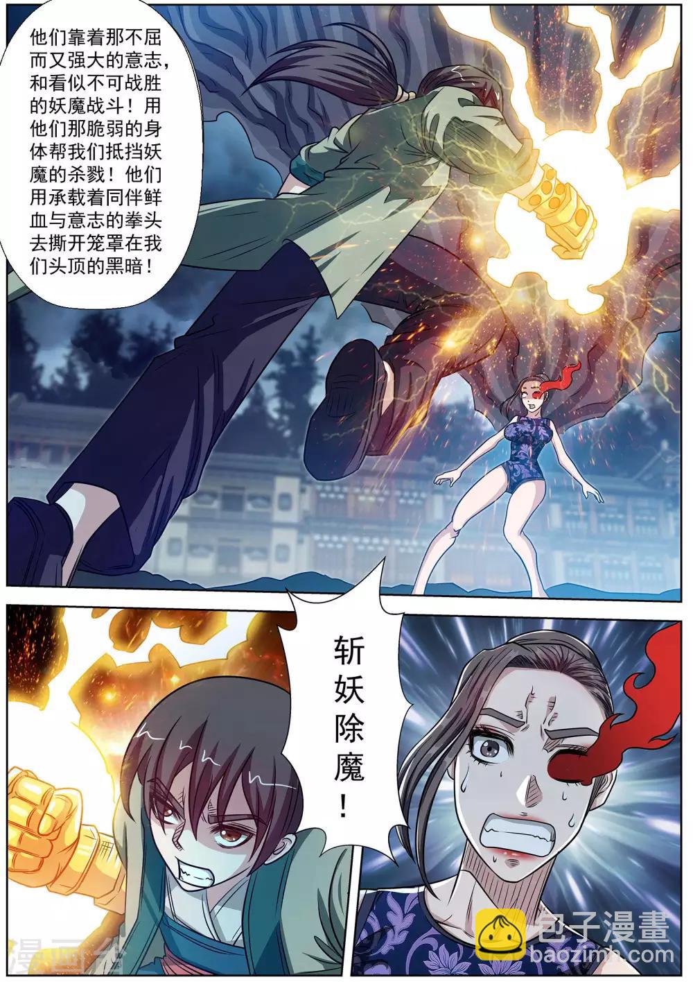 第144话-第145话