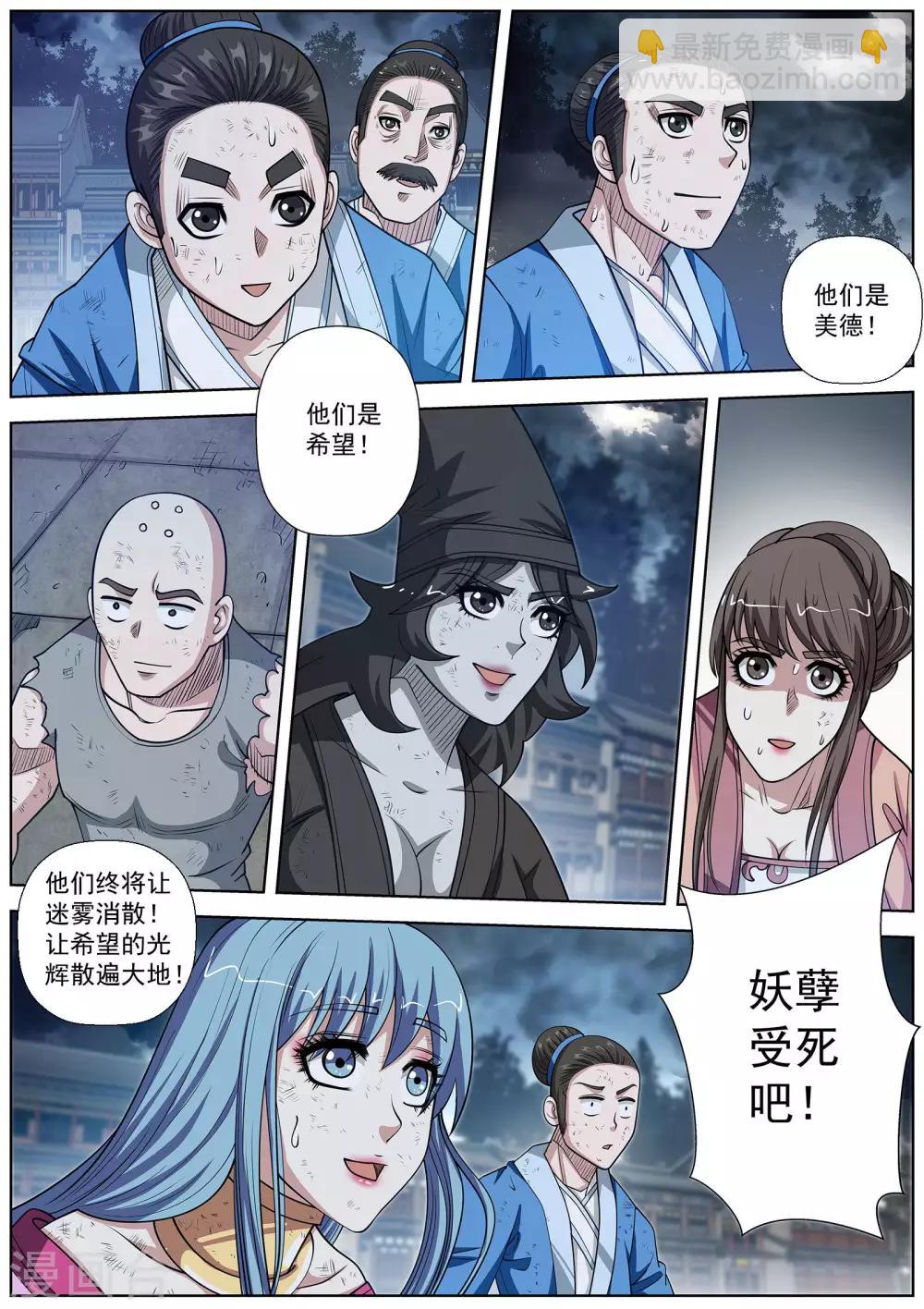 第144话-第145话
