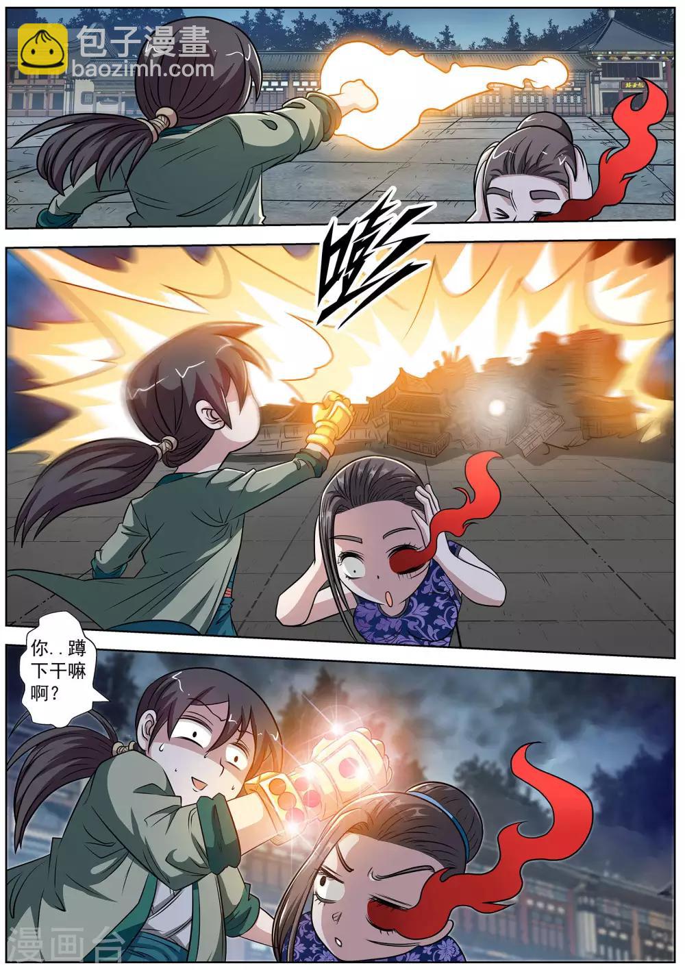 第144话-第145话