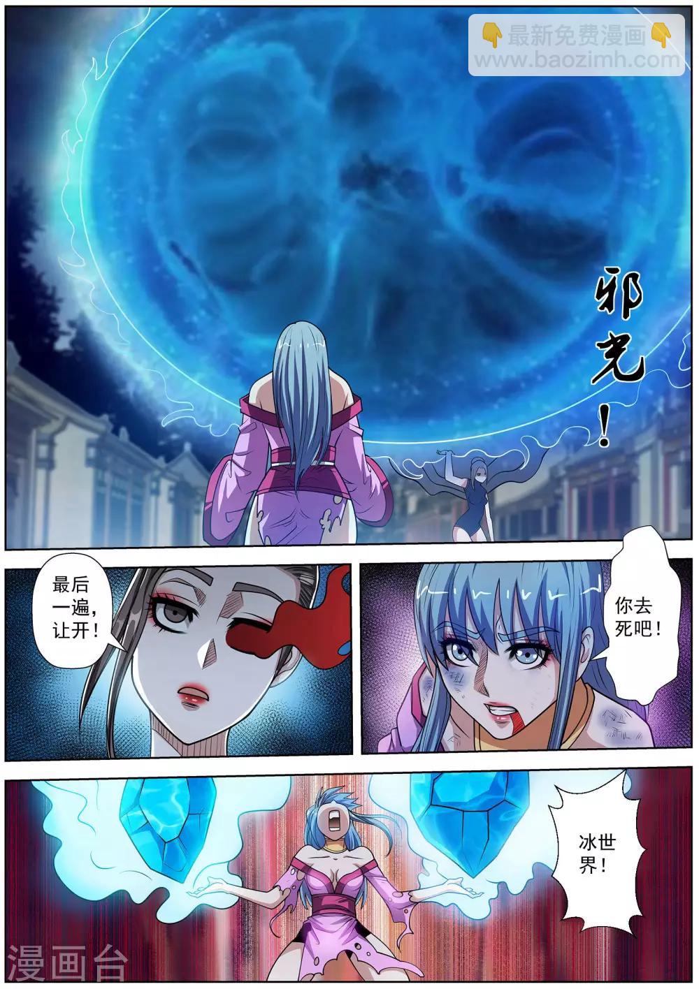 第144话-第145话