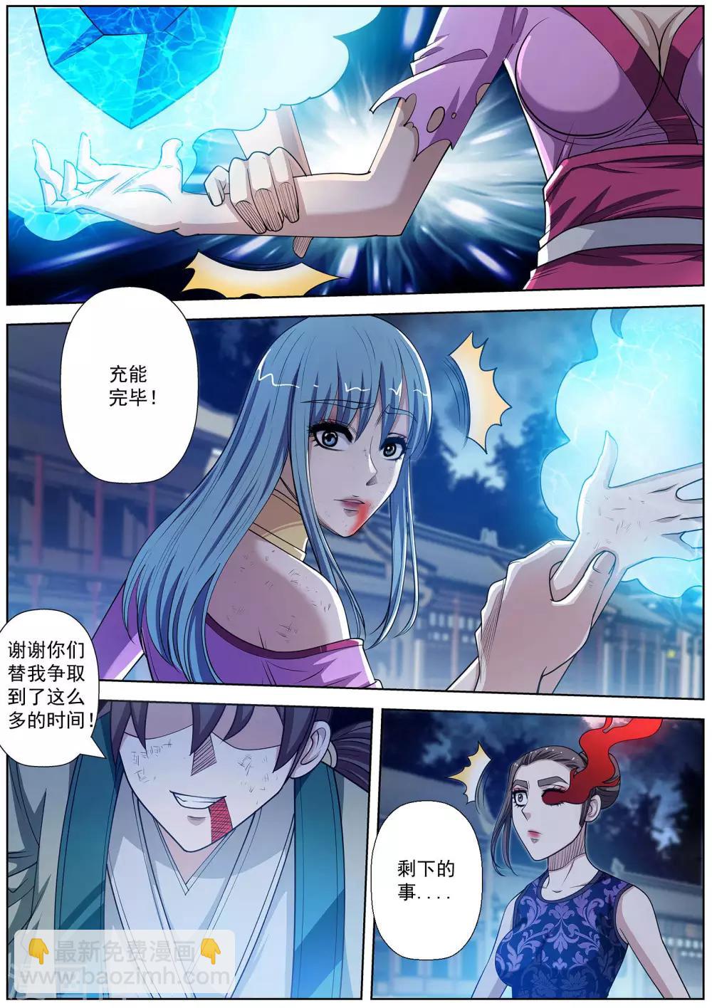 第144话-第145话