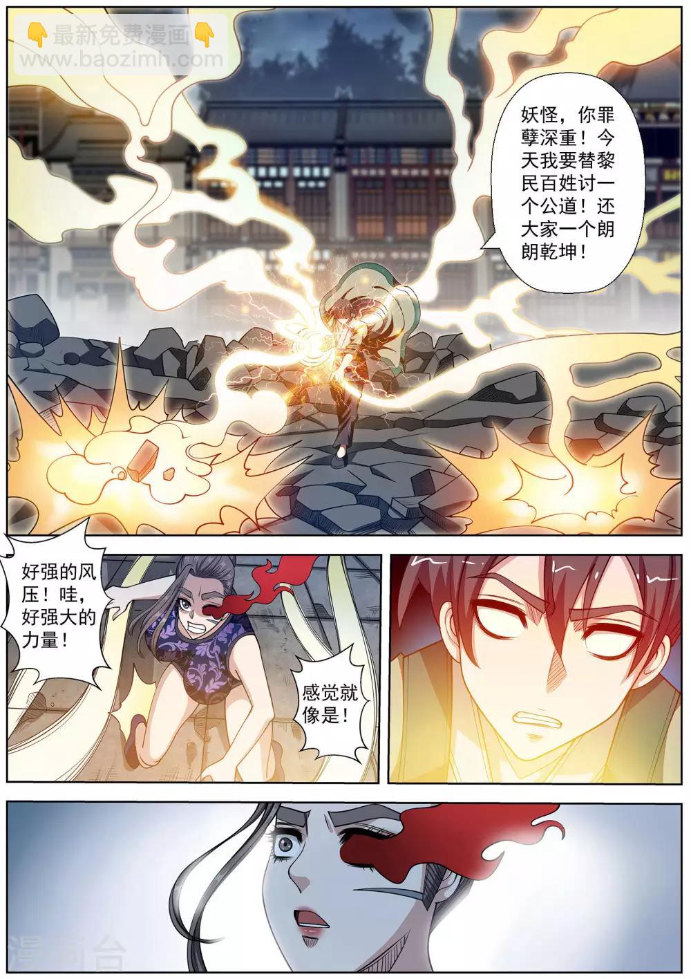 第144话-第145话