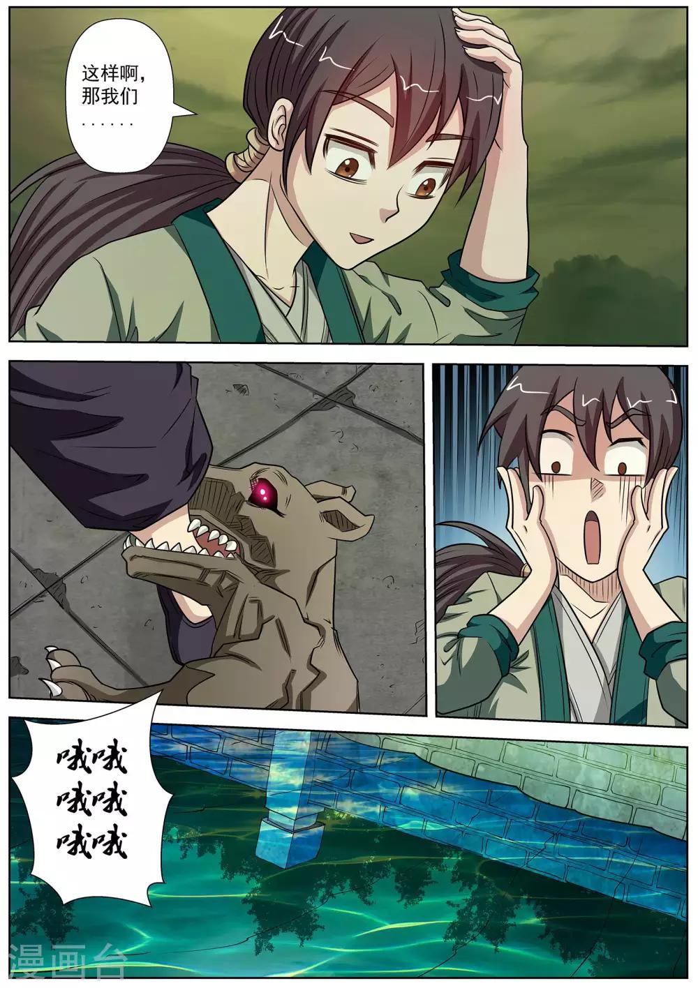 第146话-第147话