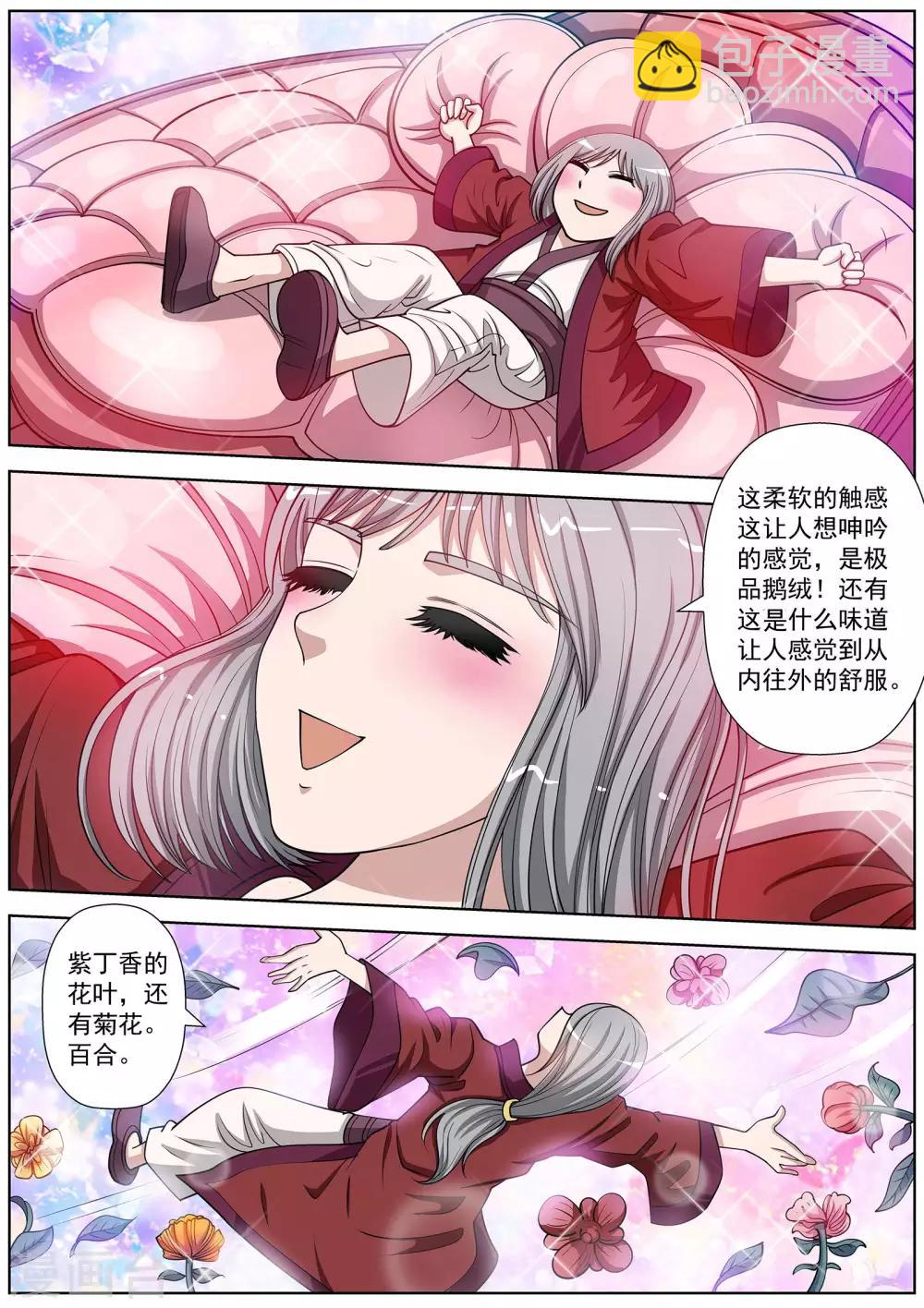 第146话-第147话
