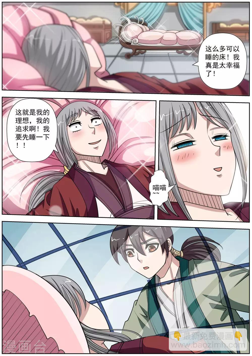 第146话-第147话