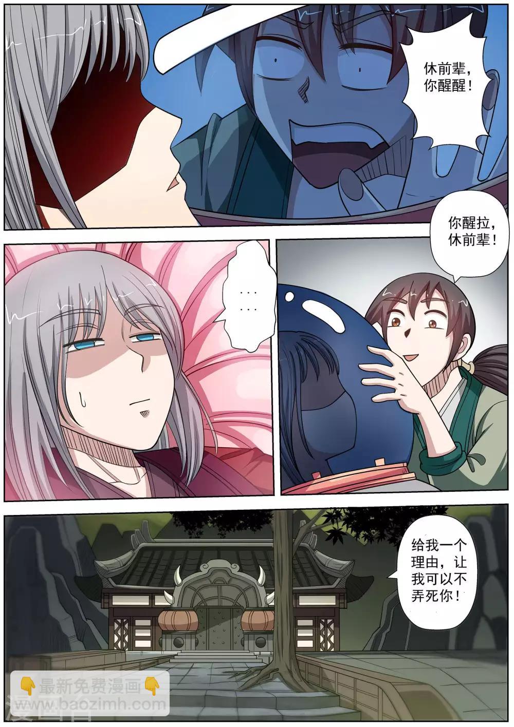 第146话-第147话