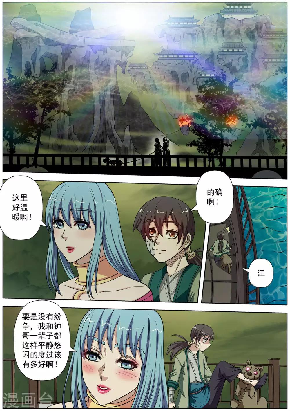 第146话-第147话
