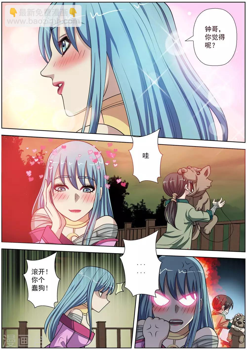 第146话-第147话