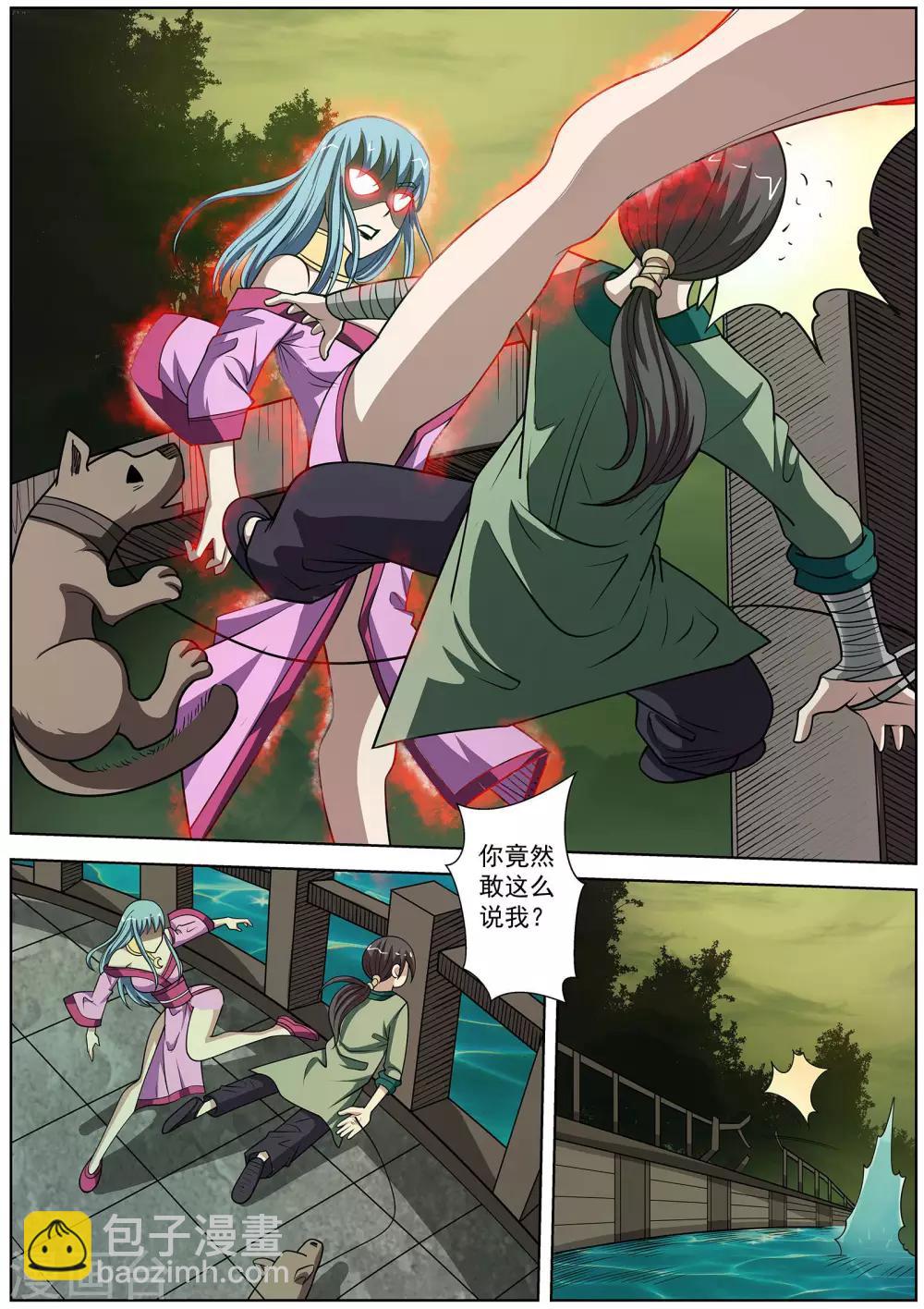 第146话-第147话