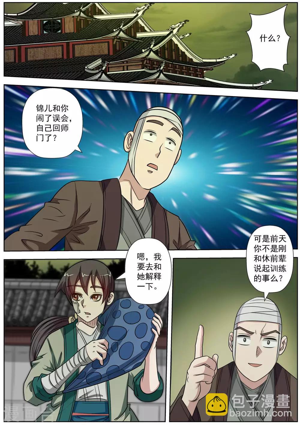 第146话-第147话