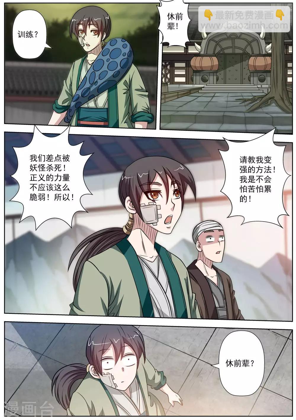 第146话-第147话
