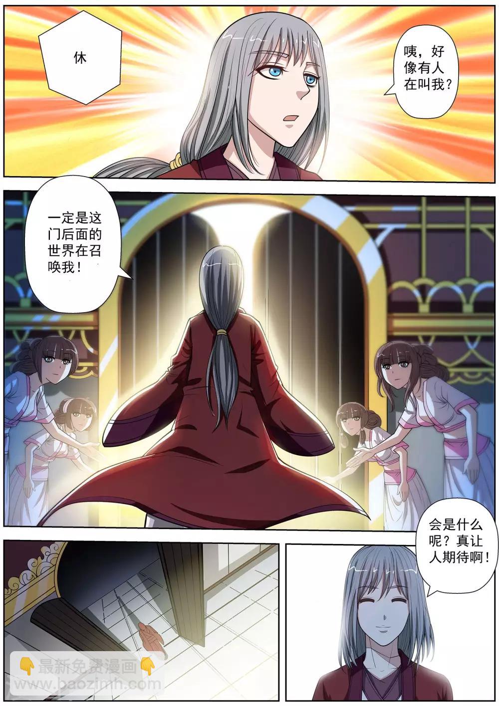 第146话-第147话