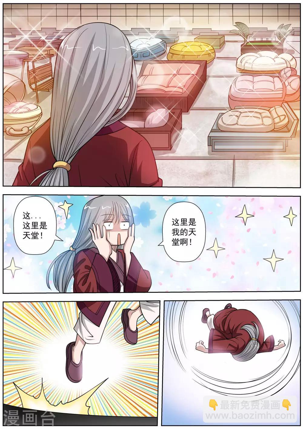 第146话-第147话