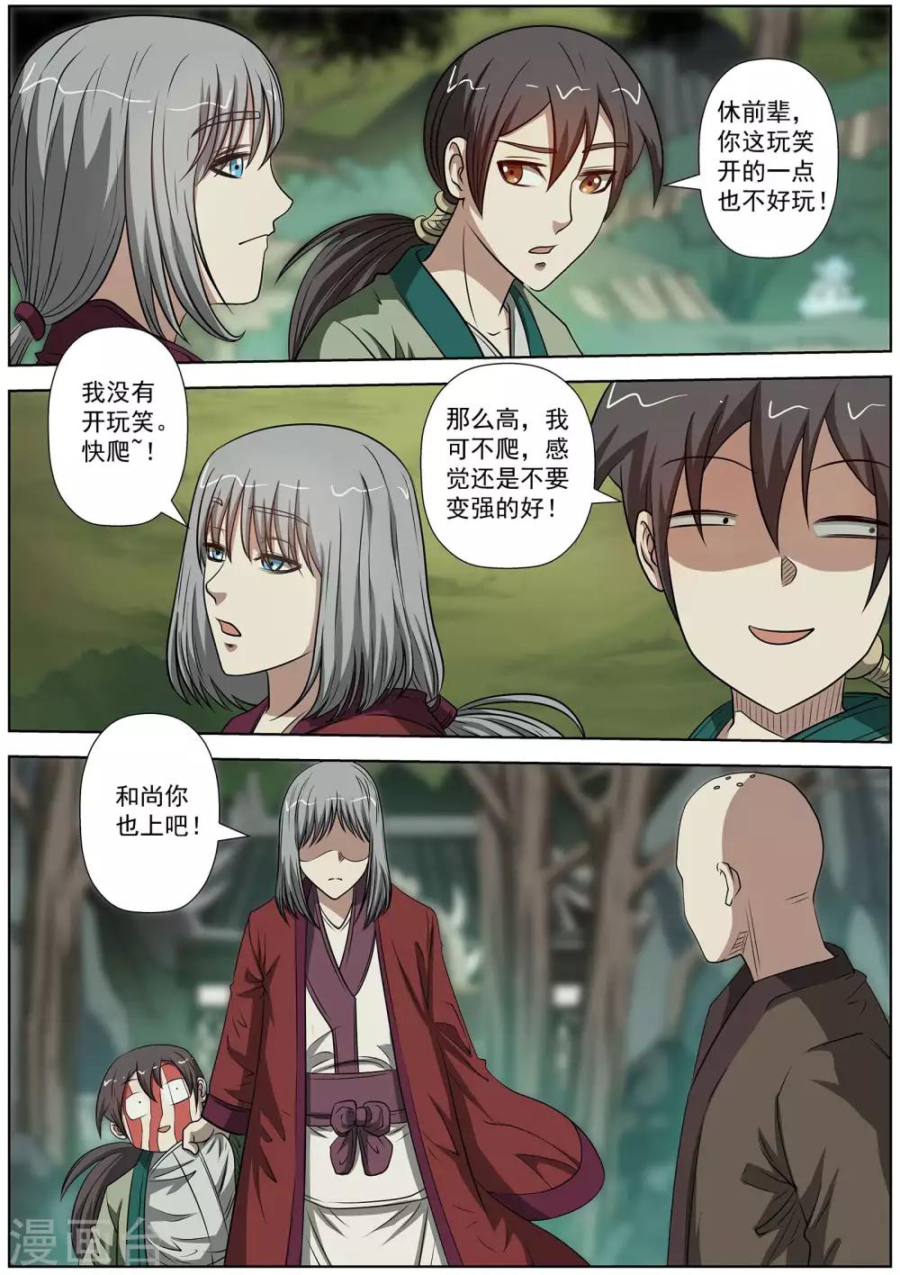第148话-第149话