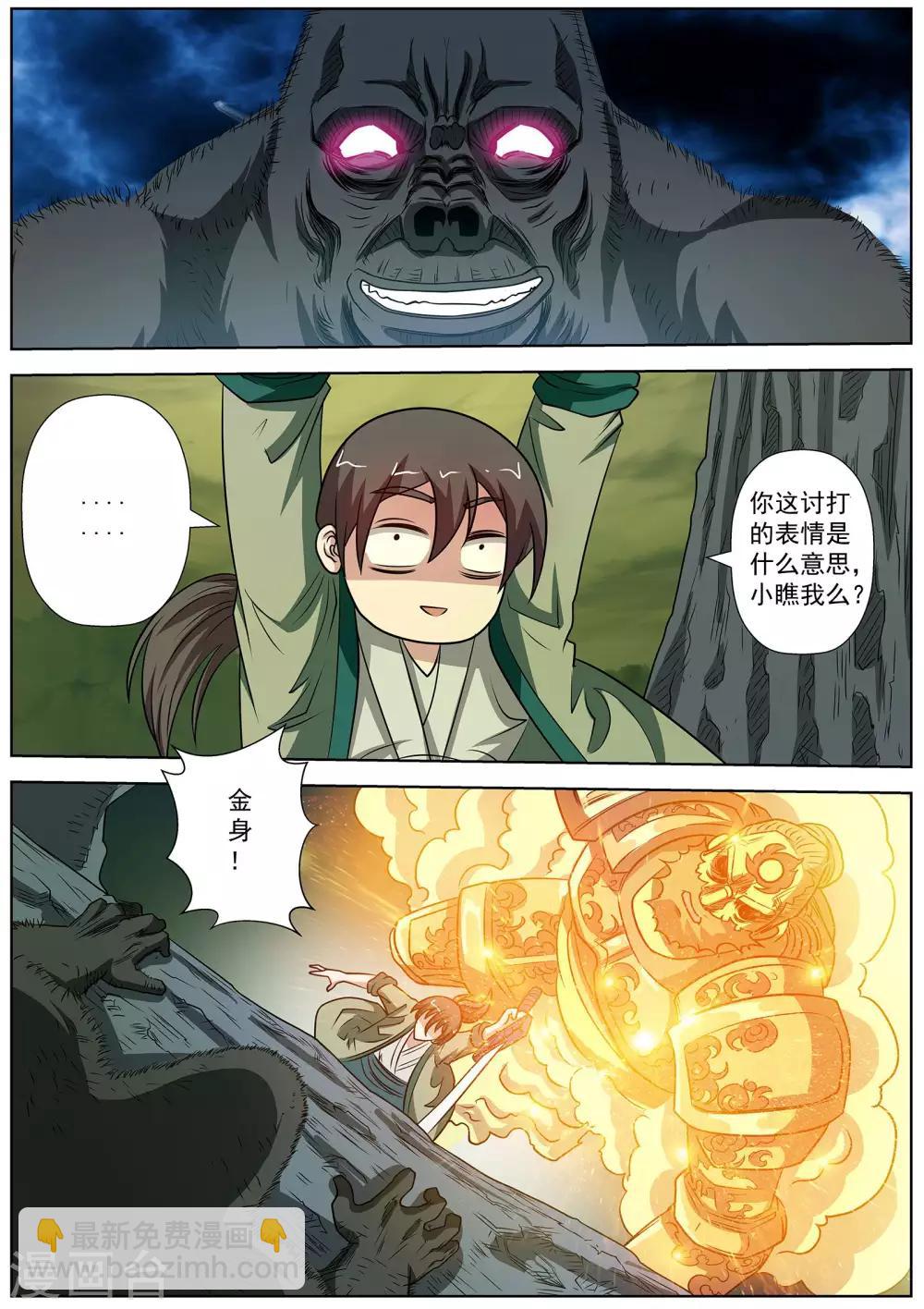第148话-第149话