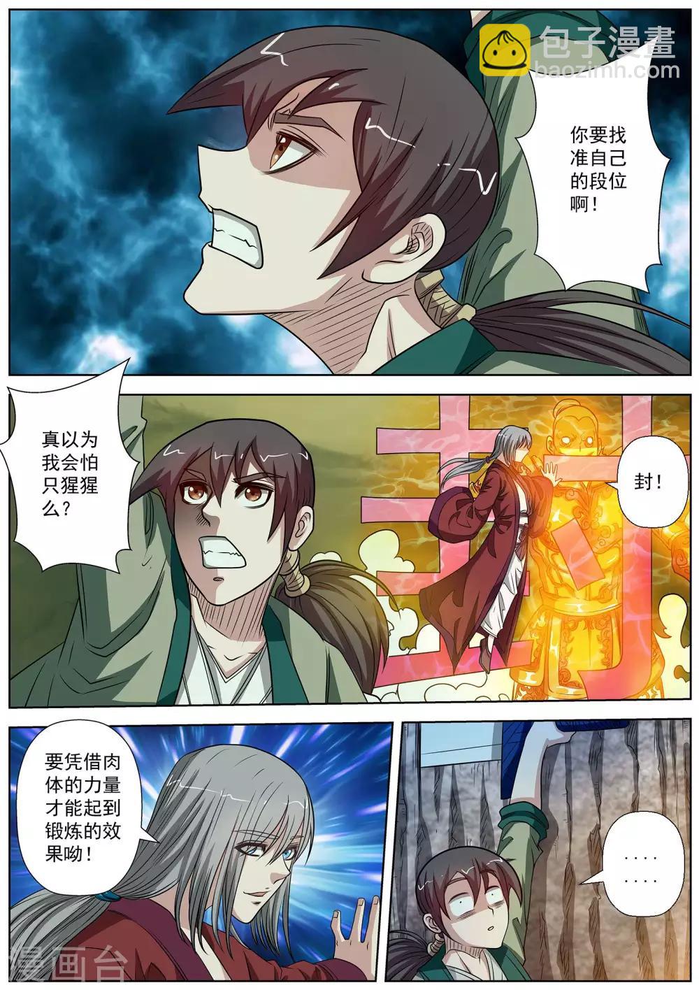第148话-第149话