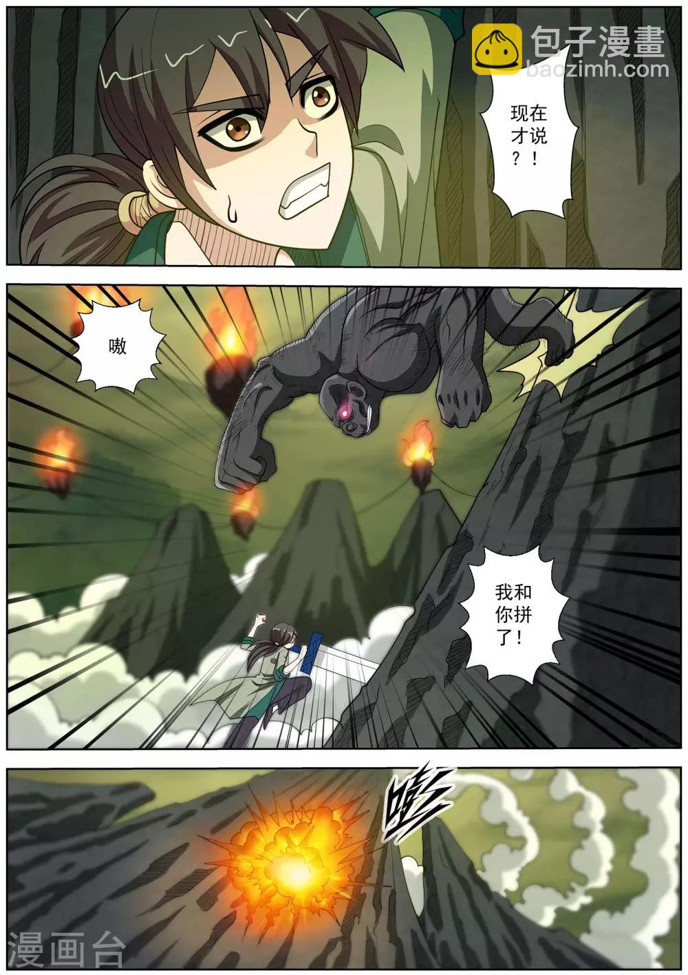 第148话-第149话