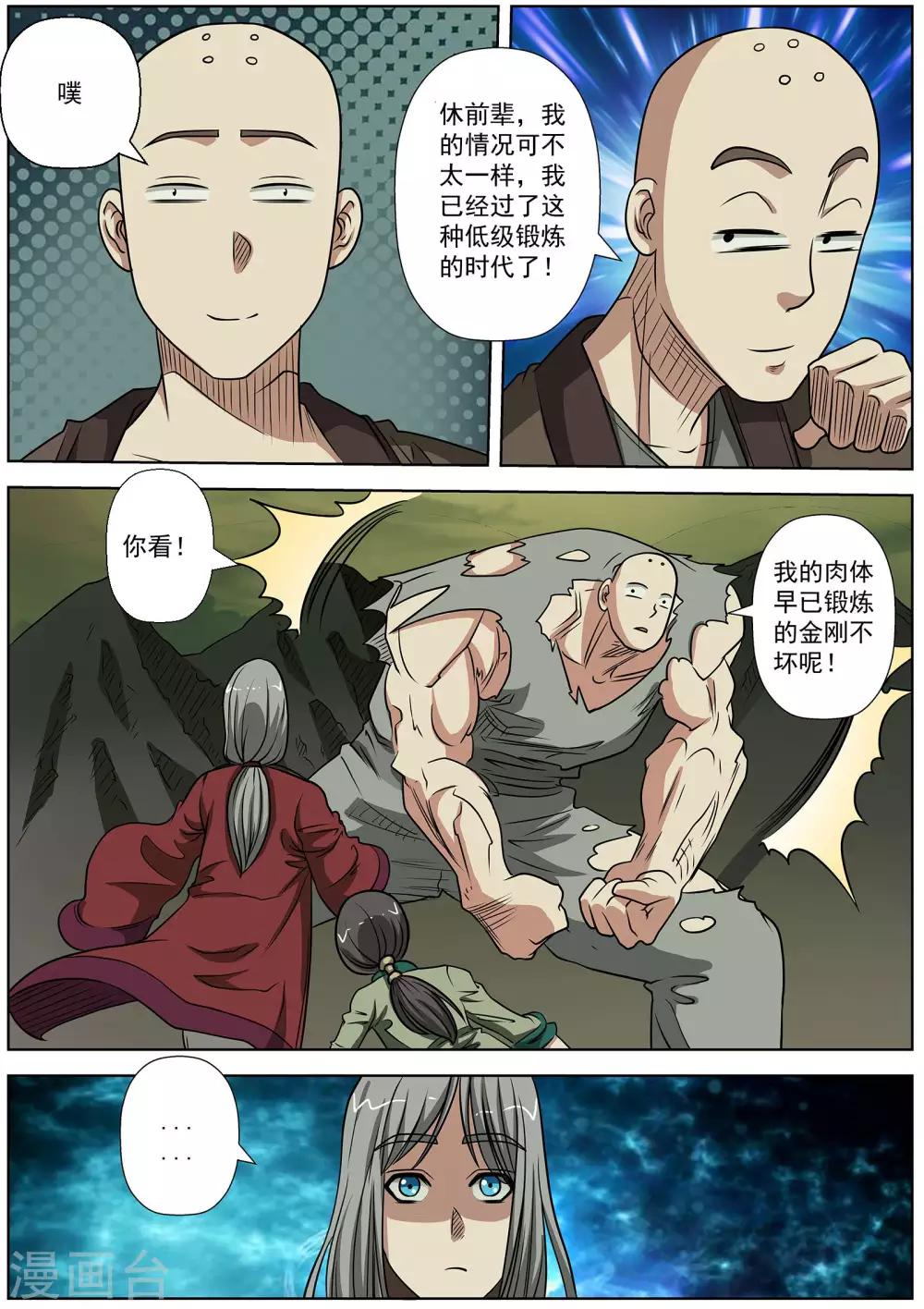 第148话-第149话