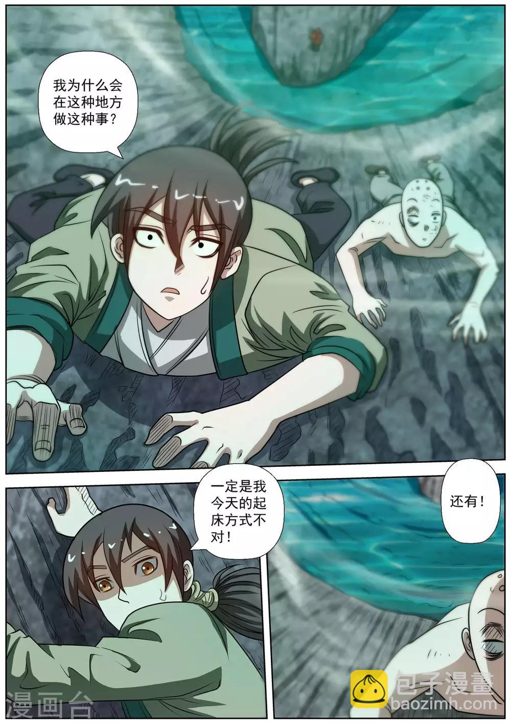第148话-第149话