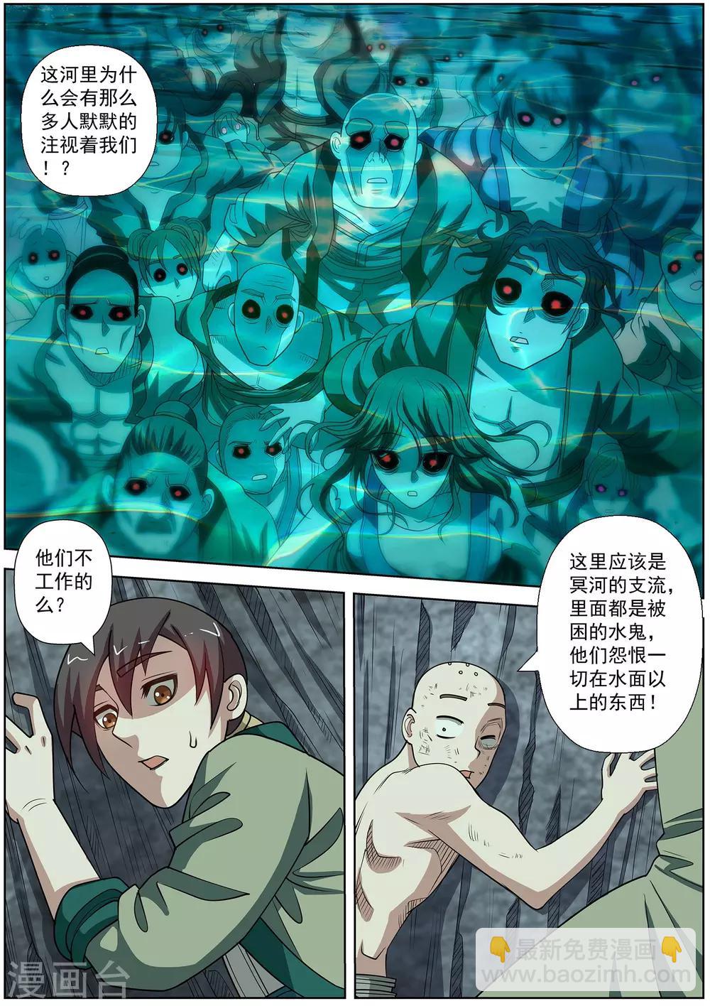 第148话-第149话