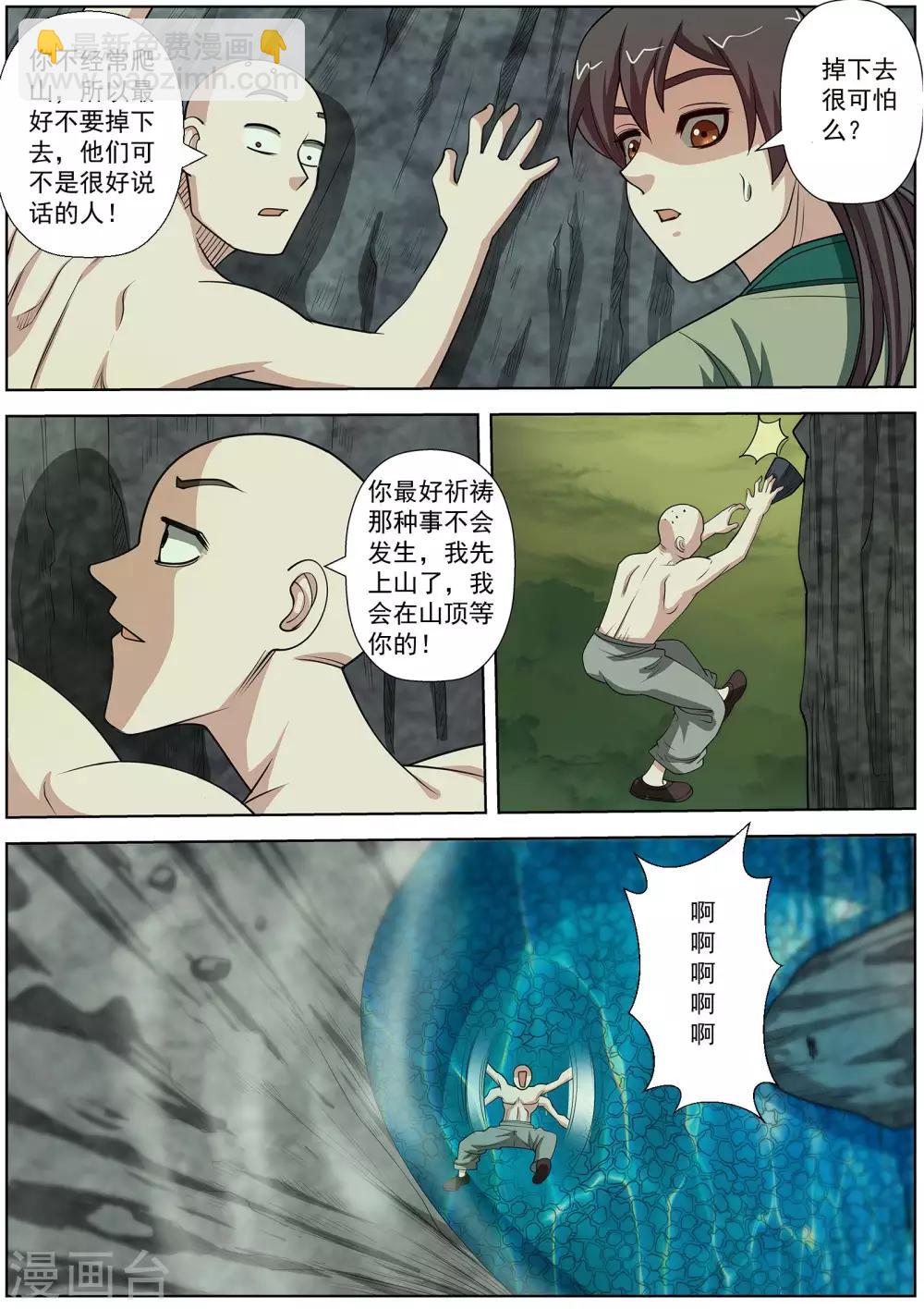第148话-第149话