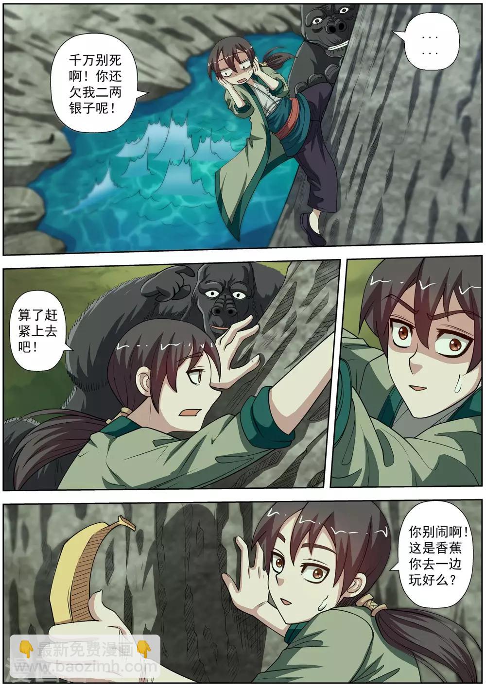 第148话-第149话