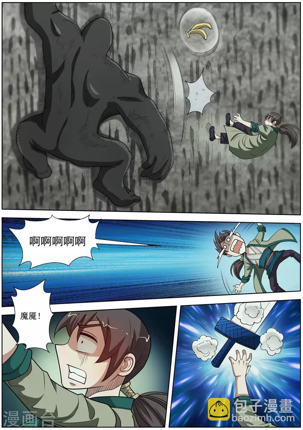 第148话-第149话