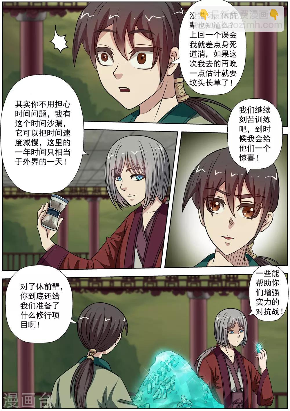 第150话-第151话
