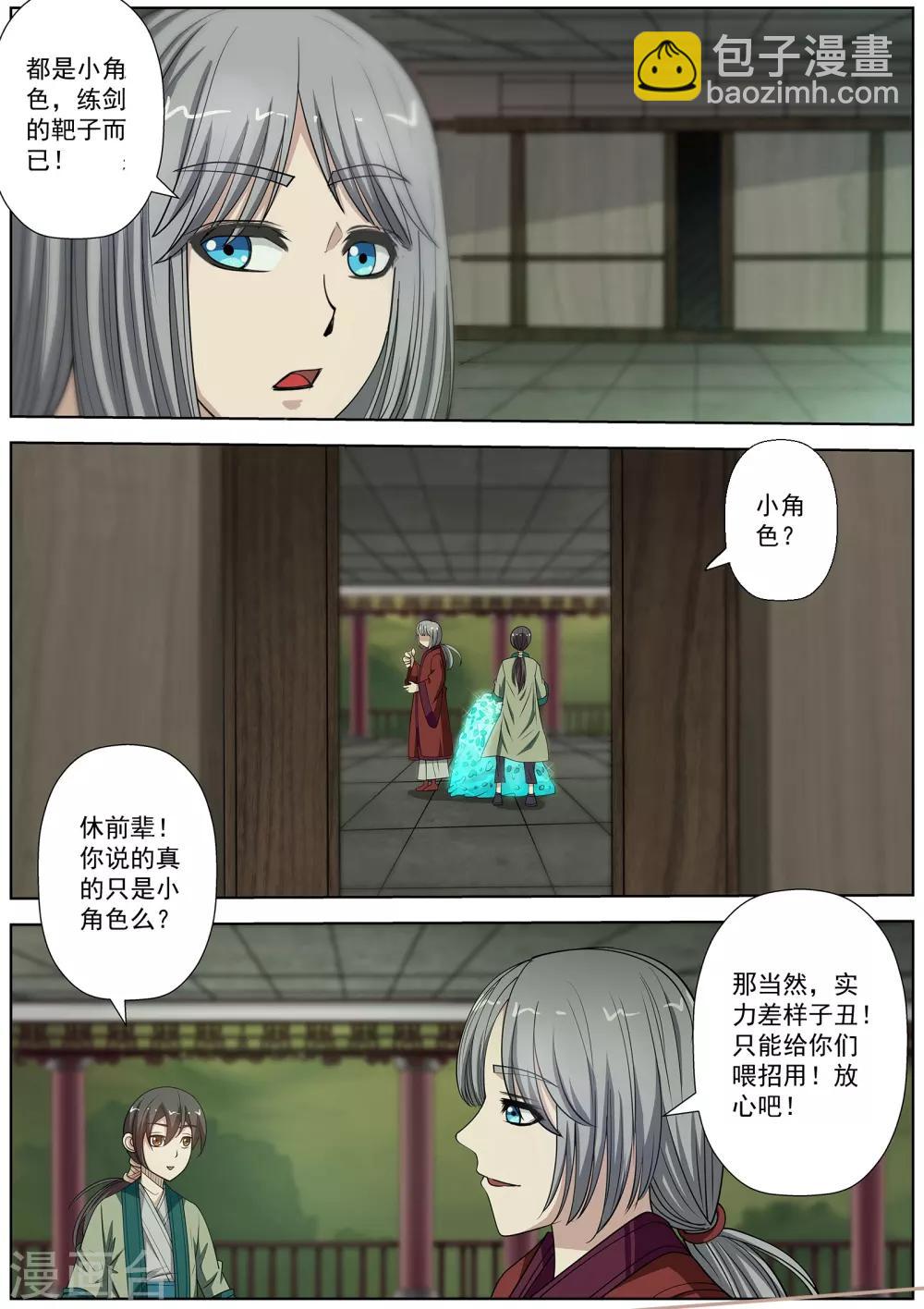 第150话-第151话