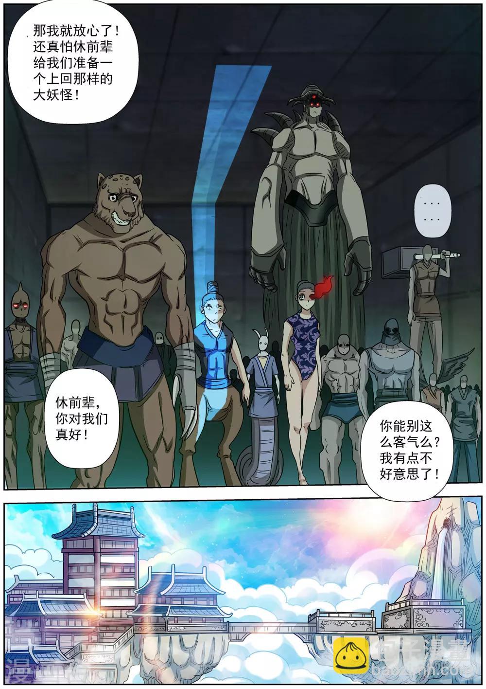第150话-第151话