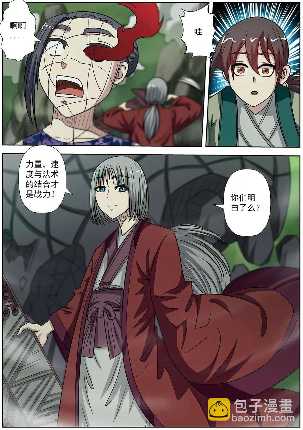 第150话-第151话