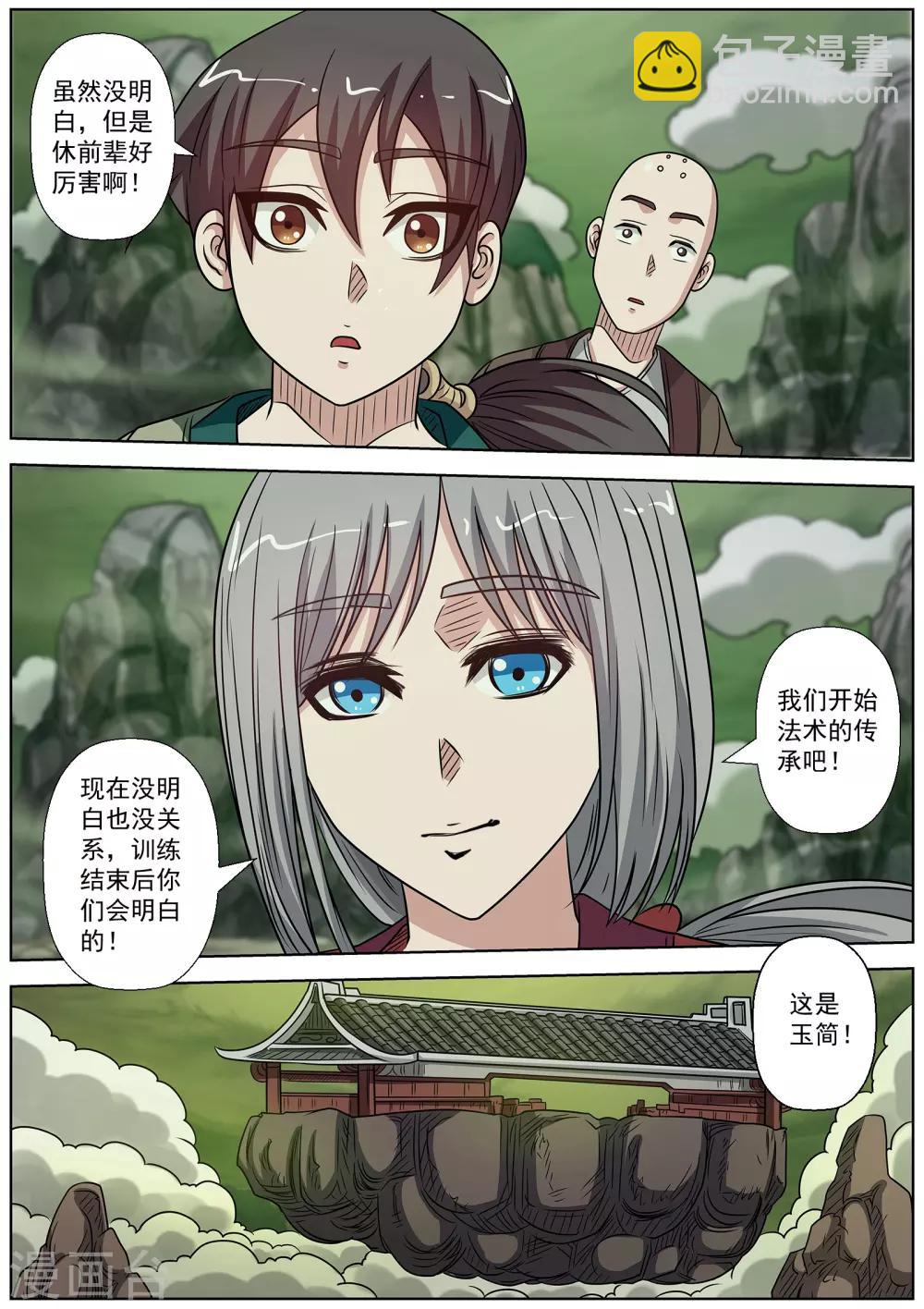 第150话-第151话