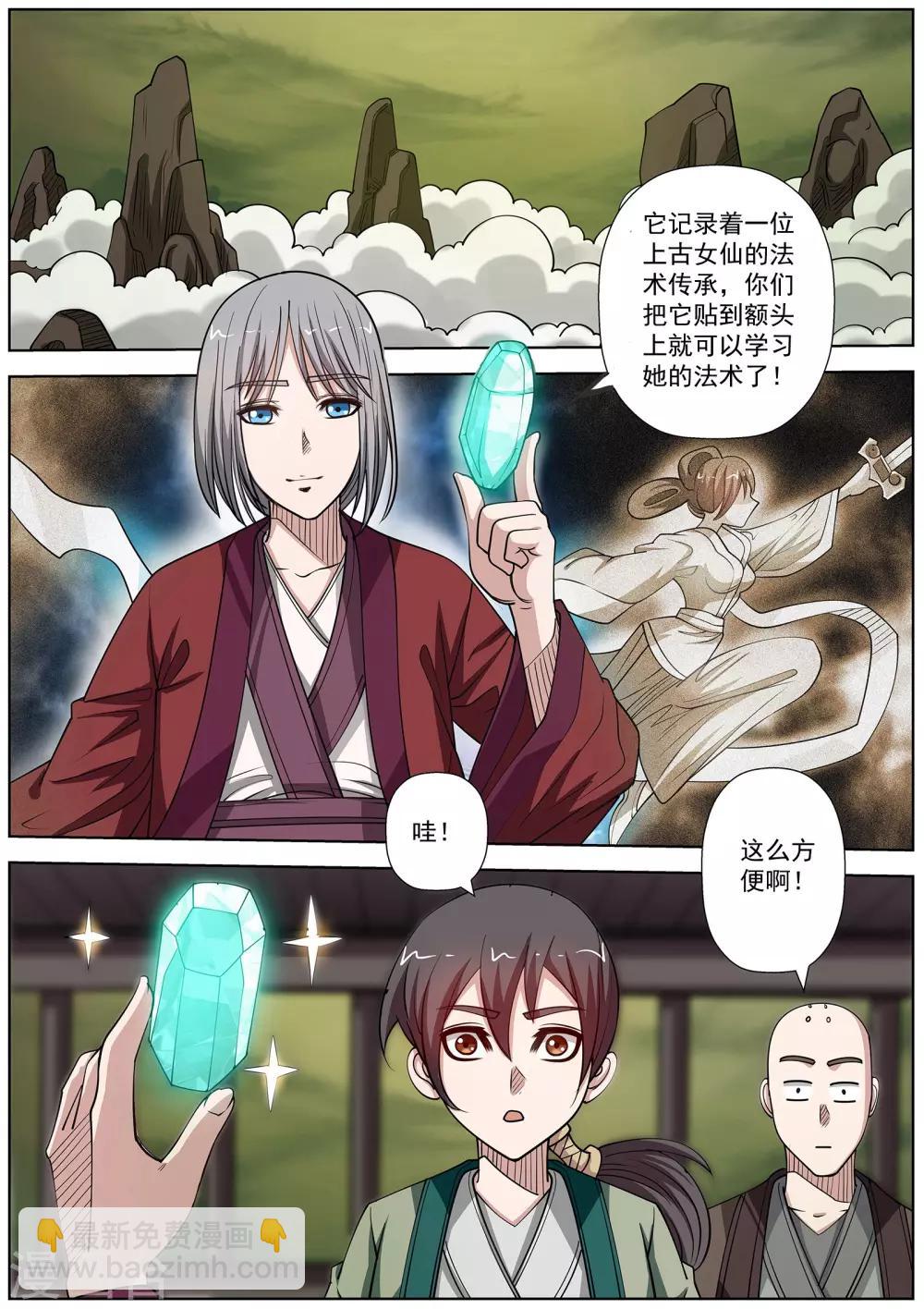 第150话-第151话