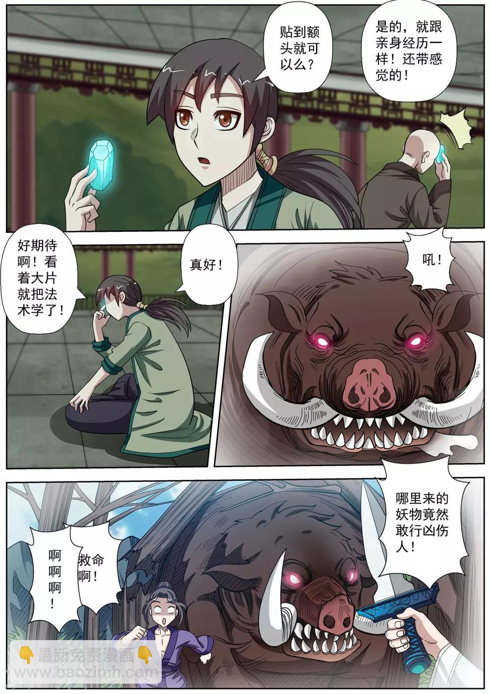 第150话-第151话