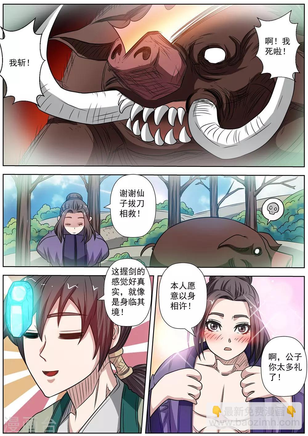 第150话-第151话