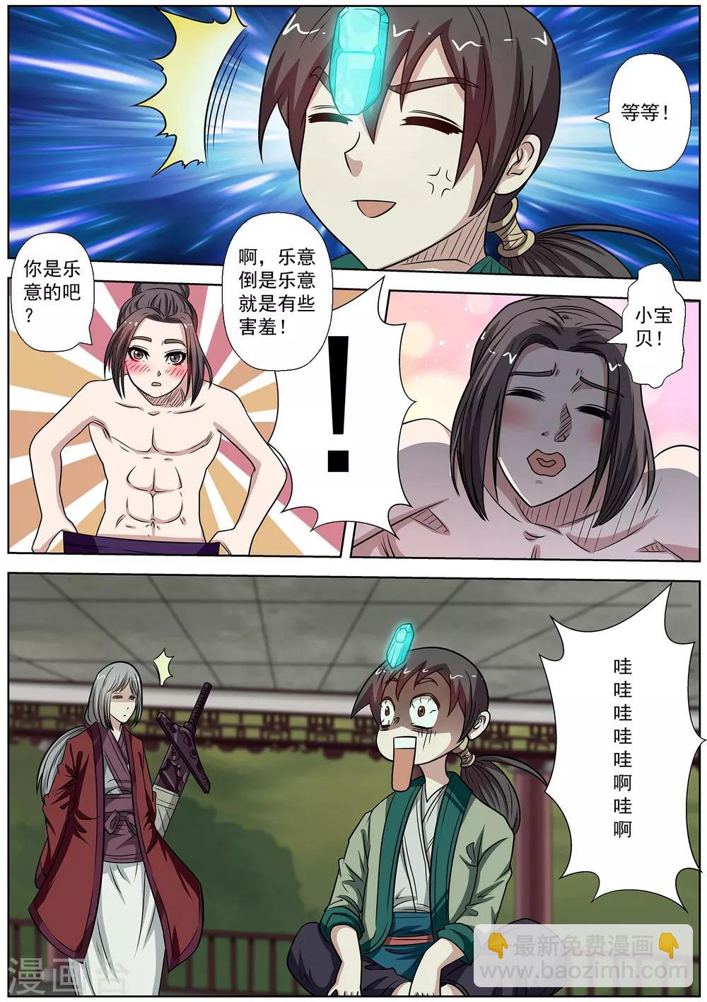 第150话-第151话