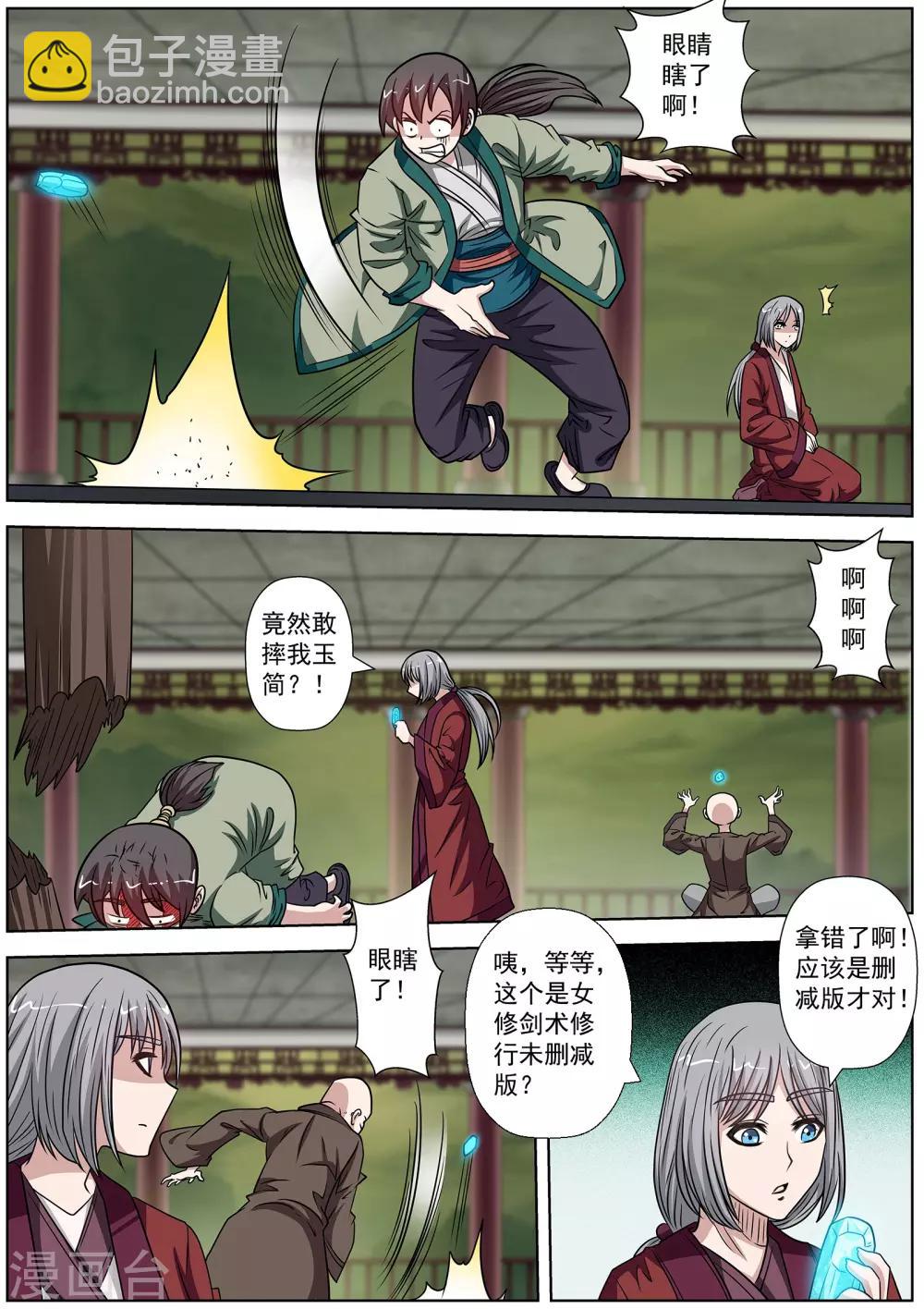 第150话-第151话