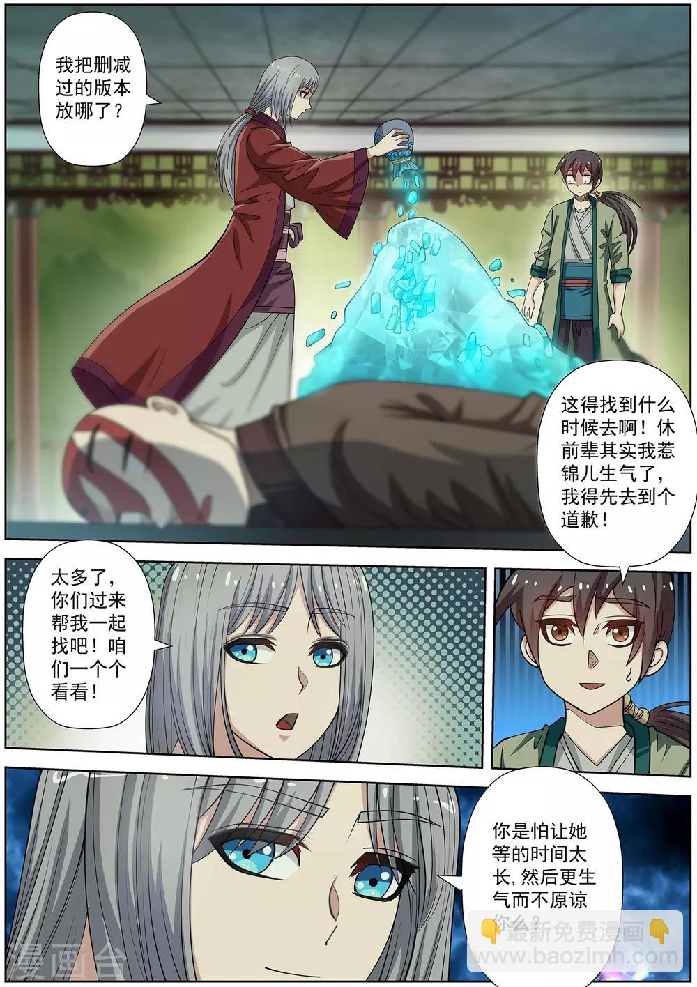第150话-第151话