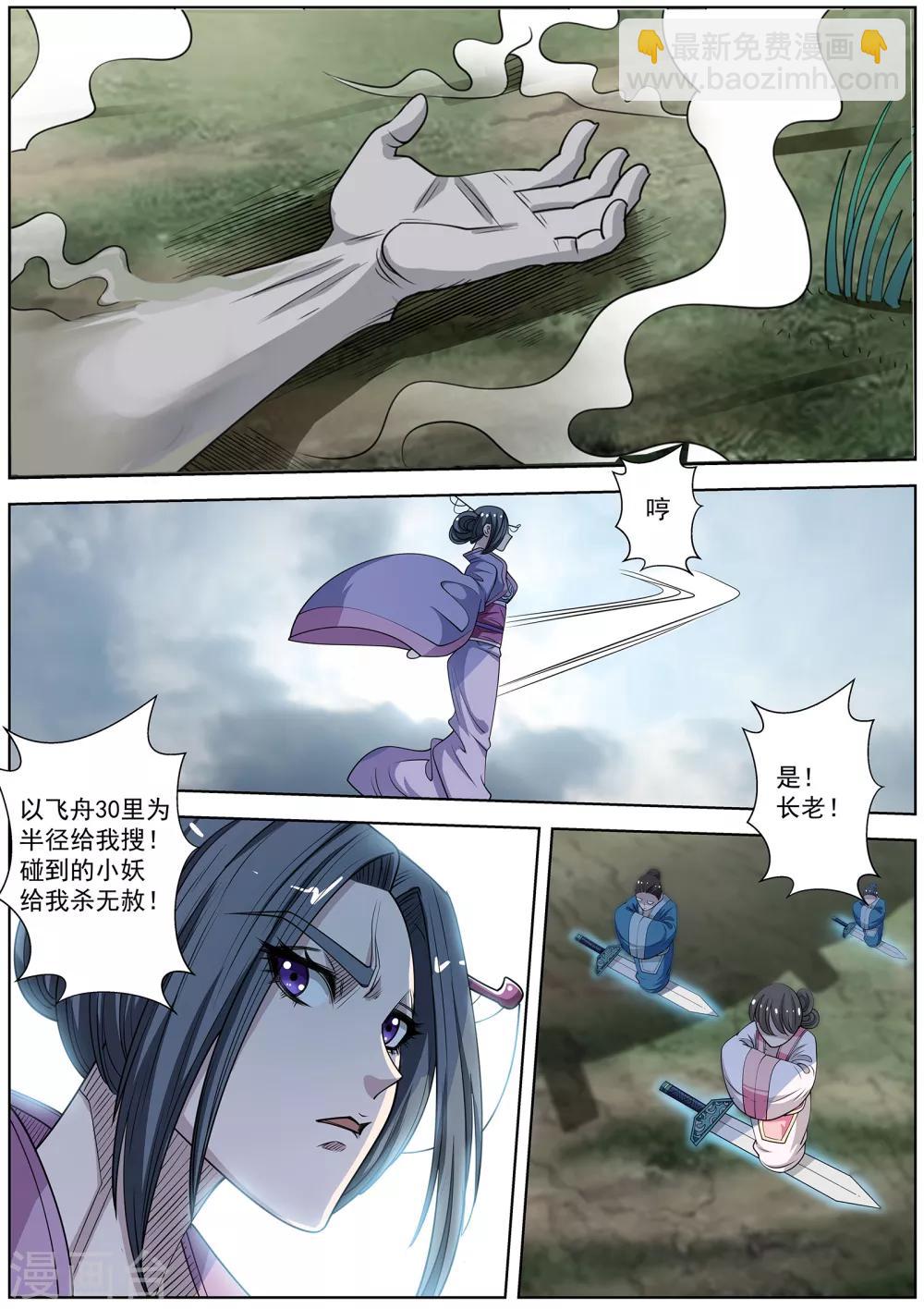 第152话-第153话