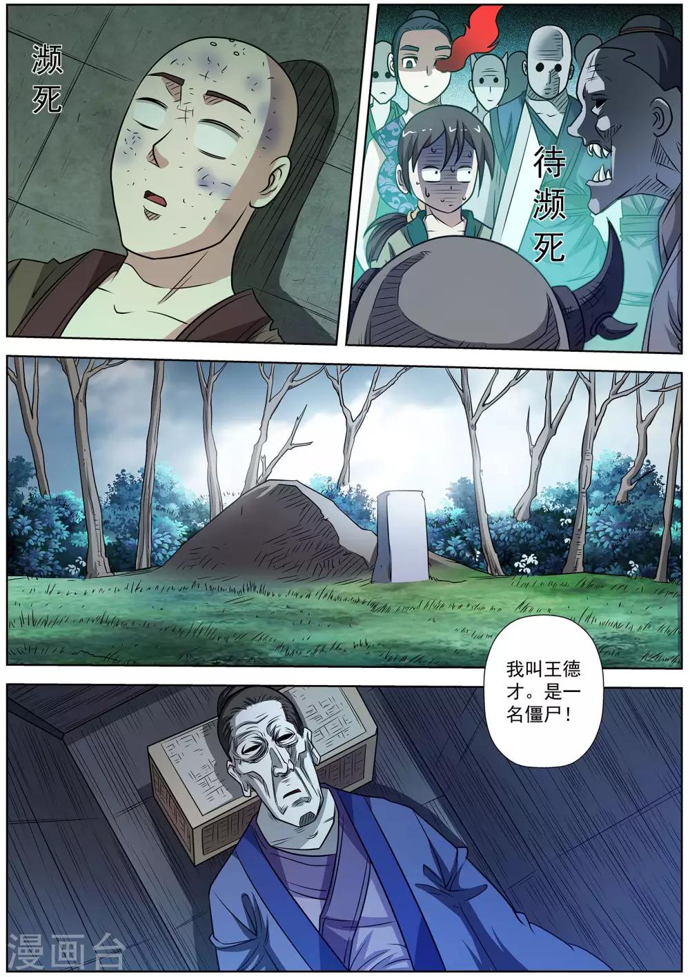 第152话-第153话