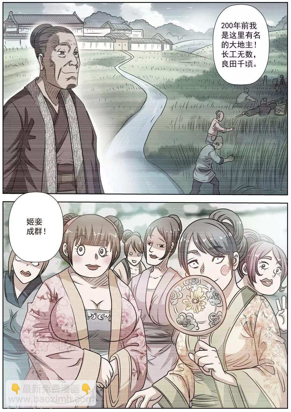 第152话-第153话