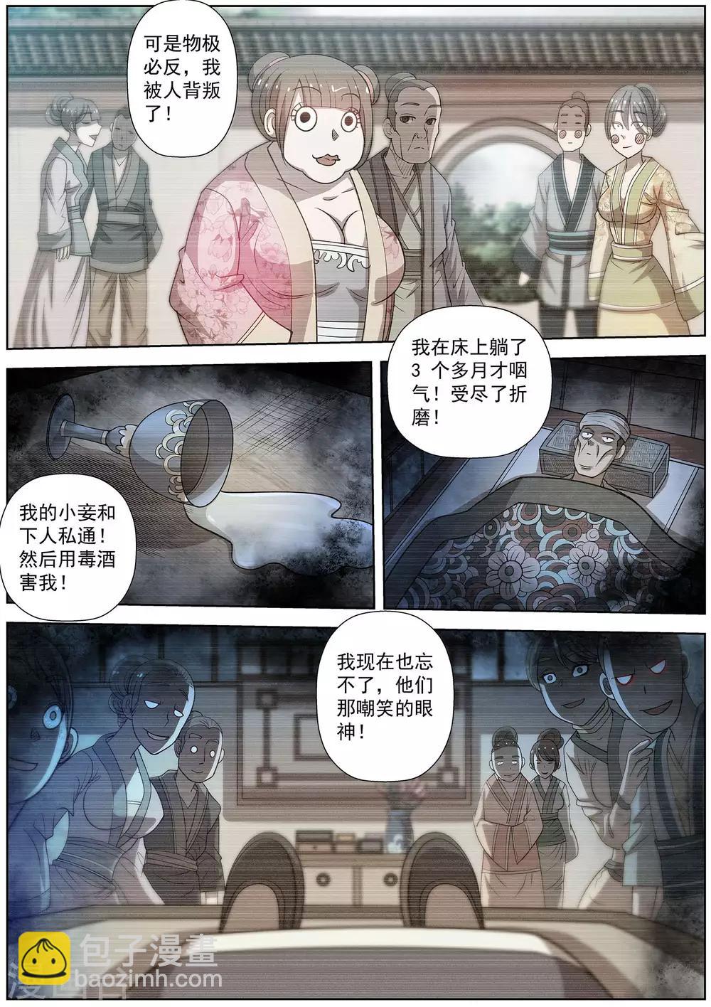 第152话-第153话