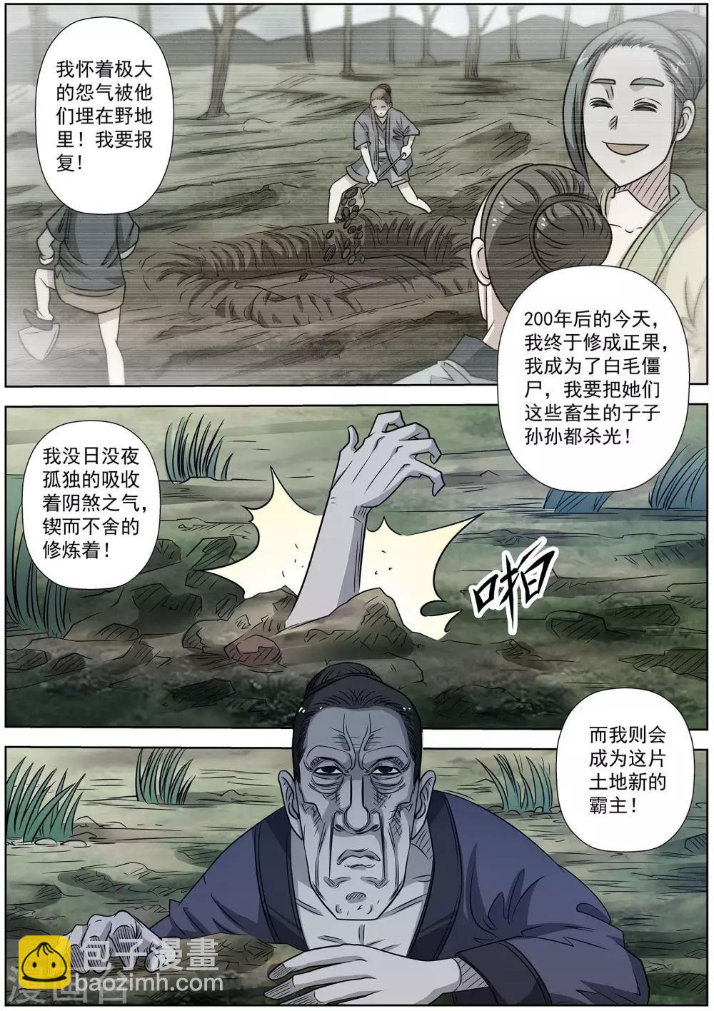 第152话-第153话