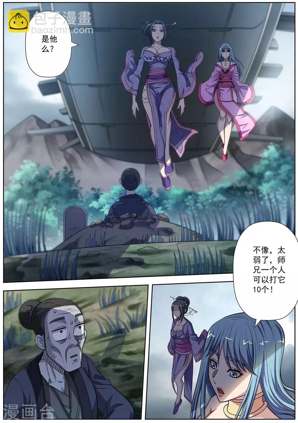 第152话-第153话